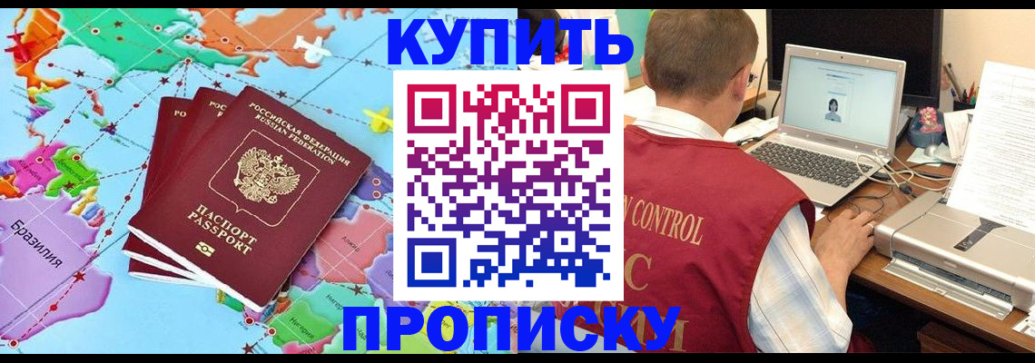 пропишу в квартире в Лесосибирске